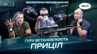 Чому не Vortex? Високоточні посиденьки №3.