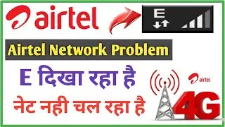 Airtel E Network Problem | How to fix Airtel sim card internet problem solved Airtel Network Problem