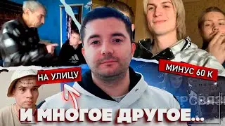 VJLINK Жизнь с Нуля/ Tupa Splash снова под угрозой/ Басков пишет Заявление на Катарсиса 