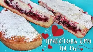 ВИШНЁВЫЙ ПЕСОЧНЫЙ ПИРОГ 