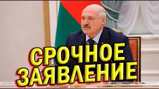 ЭКСТРЕННО!!! Новости Беларуси Сегодня! Лукашенко СОШЁЛ С УМА!