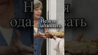 Что никогда нельзя одалживать?