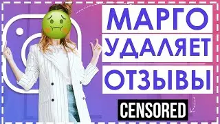 Блогер Марго Былинина. Отзывы на курс «Я бренд» и «Сторис на миллион». Разоблачение. Хакамада Собчак