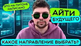 Каким программистом стать с расчетом на будущее? (душню)