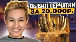 ⚡️ АГРЕССИВНЫЙ МАЙНИНГ на САЙТЕ MYCSGO - ПОДНЯЛ ПЕРЧАТКИ за 20К | МАЙ КС ГО | MYCSGO Промокод