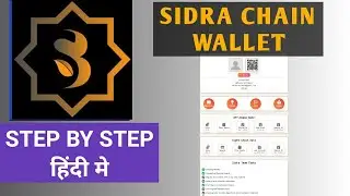 Sidra coin | Sidra chain wallet Migration