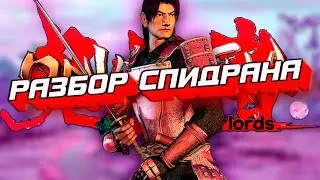 ONIMUSHA: WARLORDS РАЗБОР СПИДРАНА 😝 #speedrun #onimusha