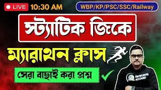 🔥Static gk in bengali - marathon class 1🔥স্ট্যাটিক জিকে |  WBPSC Clerkship/ WBPSC Miscellaneous