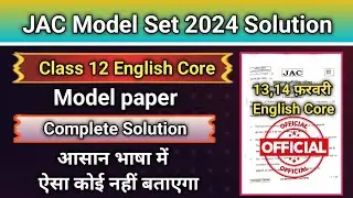Jac Board Class 12 English Core Model Paper 2024 Objective| Class 12th English Core Model Paper 2024