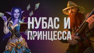 АПМ МУРЛОКИ ПОД БРАНОМ | БГ ДУО С СЕРГЕЕВНОЙ
