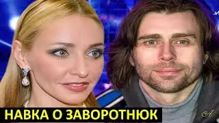 Навка поразила всех рассказав о прощании Чернышева с Заворотнюк!