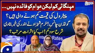 Petrol Prices soon to drop? - Golden Chance - Khurram Shahzad brought insider news - Report Card