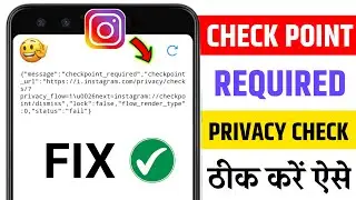 How To Fix Instagram Privacy Check Problem | Instagram Checkpoint Required Problem Today 2022