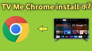 Apni Smart Tv Me Chrome Kaise Download Kare | Google Tv Me Chrome Kaise Chalaye