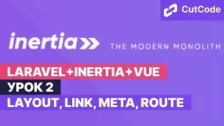 Laravel + inertia + vue course Lesson 2. Layout, Link, Meta, Route