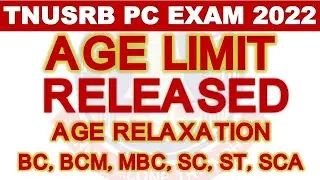 PC EXAM 2022 AGE LIMIT RELEASED | TNUSRB PC EXAM 2022 LATEST NEWS