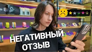 ОЧЕНЬ НЕДОВОЛЬНЫЙ КЛИЕНТ! Кто прав? Решилась на изменения в бизнесе кастомных кабелей.