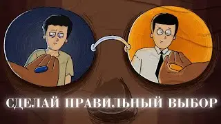 Вот почему одни ДЕЛАЮТ, а другие жалуются