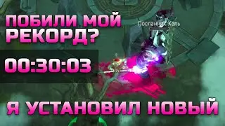 🤠 FROSTBORN НОВЫЙ МИРОВОЙ РЕКОРД ПОСЛАННИК ХЕЛЬ ЗА 30 СЕКУНД В СОЛО