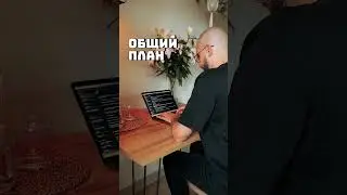 Как снять 1 действие в 5 кадрах 