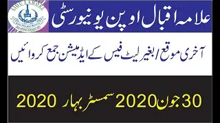 AIOU Admission Update |  Last Chance To Get Admission | Semester Spring 2020