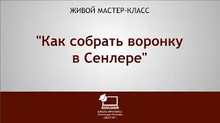 Вебинар 