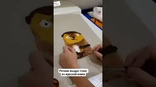 Речная выдра. Рисунок на конкурс в детский сад. Краснокнижное животное. Гуашь на картоне.