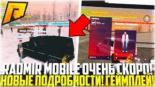 RADMIR MOBILE УЖЕ СОВСЕМ СКОРО! ВСЕ НОВЫЕ ПОДРОБНОСТИ! ГЕЙМПЛЕЙ РАДМИР МОБАЙЛ! - RADMIR CRMP