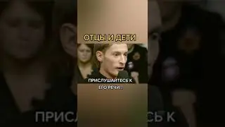 Воспитание. Отцы и дети. Павел Воля.