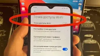 Как РАЗДАТЬ ИНТЕРНЕТ с ЛЮБОГО ANDROID Телефона? Создать ТОЧКУ ДОСТУПА Wi-Fi и включить РЕЖИМ МОДЕМА