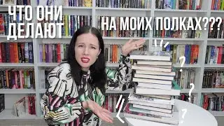 САМЫЕ СТРАННЫЕ КНИГИ на моих полках | зачем я их купила? 🤯📚