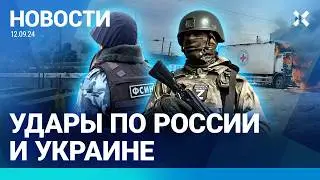 ⚡️НОВОСТИ | ФБК ОБВИНИЛ НЕВЗЛИНА В ПОКУШЕНИИ НА ВОЛКОВА | УДАРЫ ПО РФ И УКРАИНЕ |ГОРИТ ВОЕННЫЙ ЗАВОД