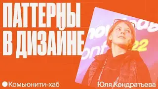 Что научные исследования знают про темные паттерны в дизайне