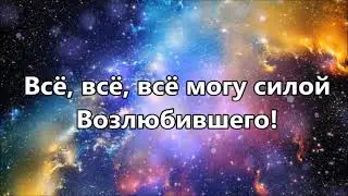 Все могу. Галим Хусаинов.Плюс с текстом