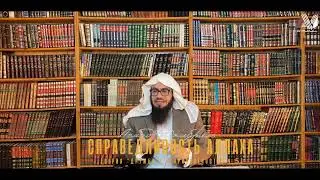 Справедливость Аллаҳа (серия  Уаля и бара'а) I Шейх Ахмад Муса Джибриль