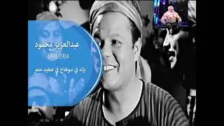 اغنية منديل الحلو المطرب عبدالعزيز محمود