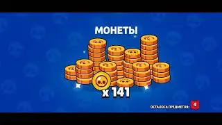 Открыл 2 мегабокса в Brawl Stars!