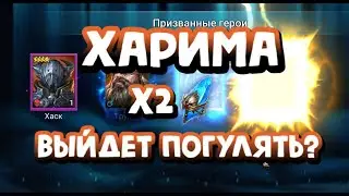 400 СИНЬКИ И МНОГО РАДУЖНЫХ ОСКОЛКОВ. RAID SHADOW LEGENDS