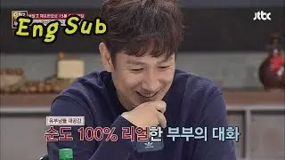 (Eng sub) A real conversation of married couple, Sun Gyun ♥ Hye Jin