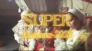 Супер Келіншек 2023/ ұстаздар сайысы