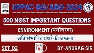 UPPSC & ROARO REEXAM 2024 l पर्यावरण और पारिस्थितिकी ll By Anurag Sir ll EXAM DRISHTI