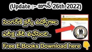 💥singareni junior assistant notification 2022 exam date | Singareni junior assistant exam date 2022