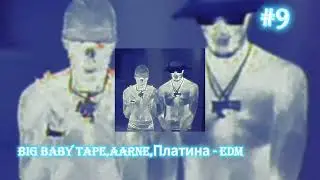 Big Baby Tape, Aarne - PEEKABOO (Новый альбом 2024)