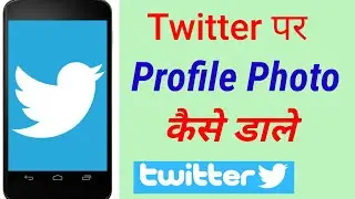 How To Upload Profile Picture On Twitter