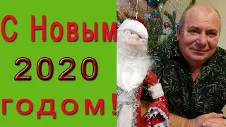 С Новым годом, друзья!