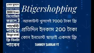 How to Register Btigershopping A to Z / Online Job 7000 Tk Free / 2022