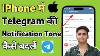 iPhone Telegram message ringtone kaise change kare | How to change notification sound in Telegram