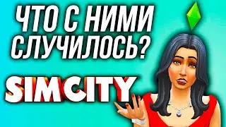 ПОЛНАЯ история MAXIS (почти)