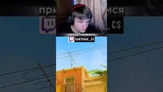СМОК В ОКНО КОТОРЫЙ НЕЛЬЗЯ РАЗВЕЯТЬ В КС2 #cs2 #кс2 #csgo