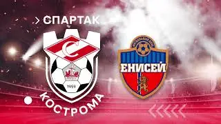 Анонс Спартак